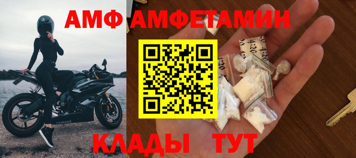 Amphetamine  АМФЕТАМИН  Вход с VPN  Баксан  АМФ Premium 