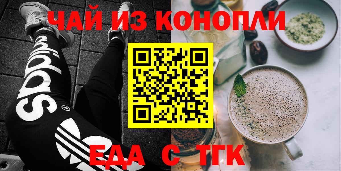 Canna-Cookies конопля  Вход с VPN  Баксан 