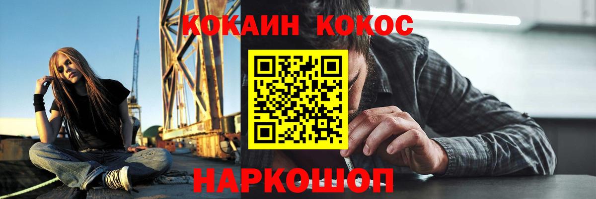 Баксан  КОКАИН Перу  COCAIN 97%  Вход с VPN 