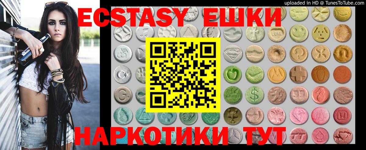 Ecstasy DUBAI  Вход с VPN  ЭКСТАЗИ Philipp Plein  ЭКСТАЗИ  Баксан 