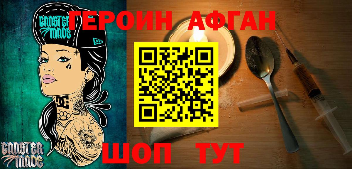 Баксан  Героин хмурый  Героин  Вход с VPN 