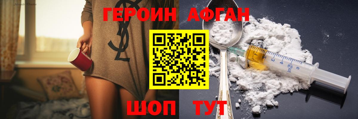 Героин афганец Баксан