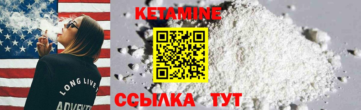 Баксан  КЕТАМИН VHQ  Вход с VPN 