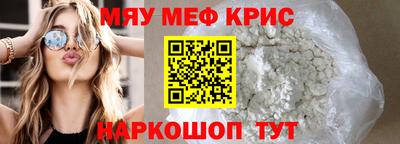 прущие крисы Ярцево