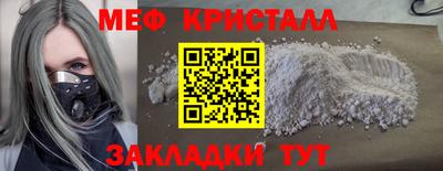 прущие крисы Ярцево