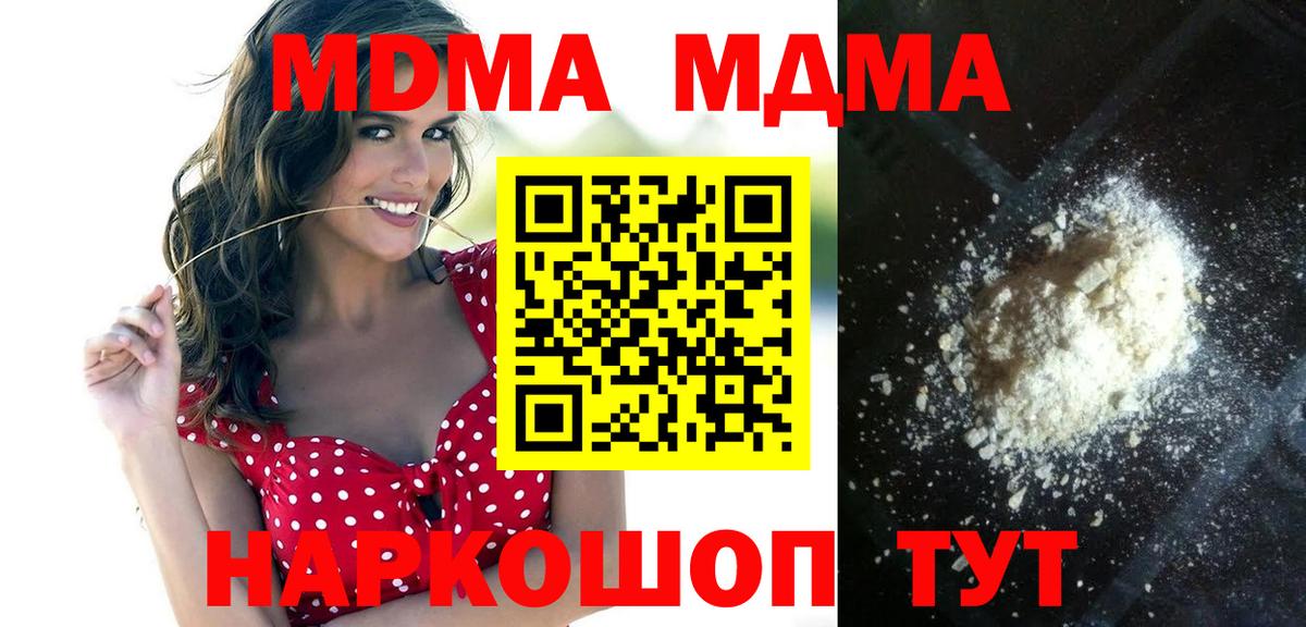 MDMA crystal Баксан
