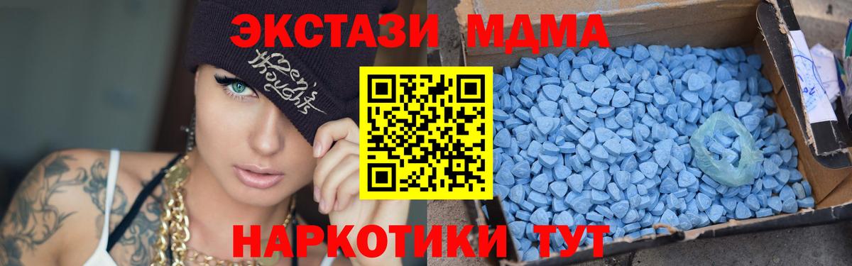 МДМА  MDMA молли  МДМА crystal  Вход с VPN  Баксан 