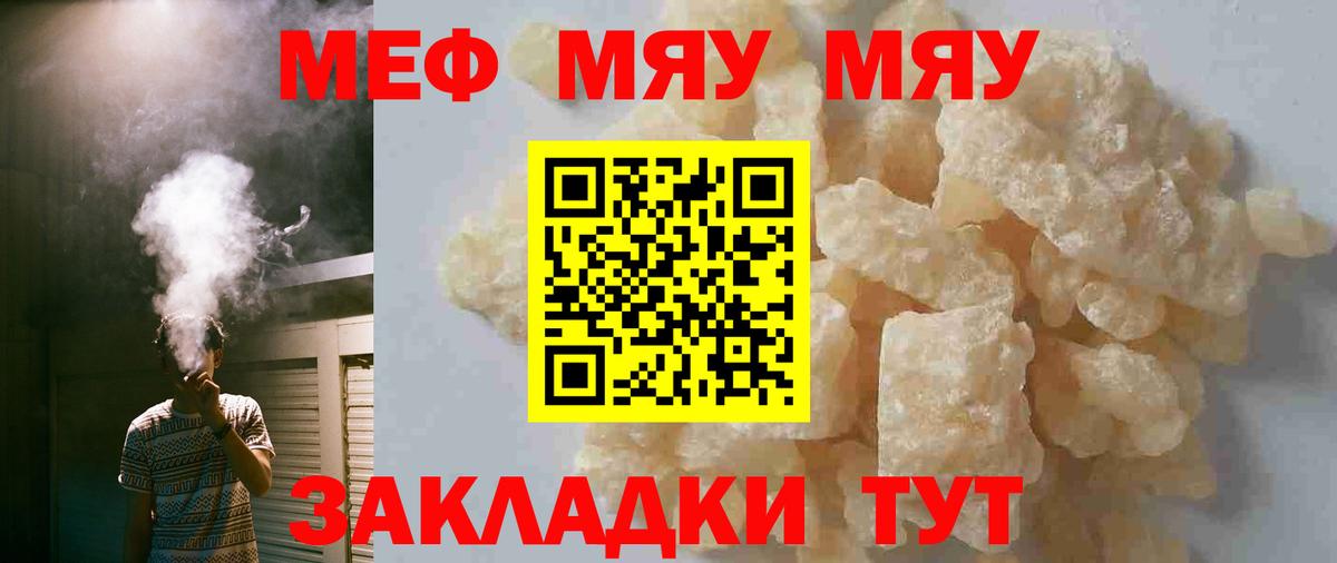 Баксан  МЕФ 4 MMC  купить   МЕФ  Вход с VPN  МЯУ-МЯУ мяу мяу 