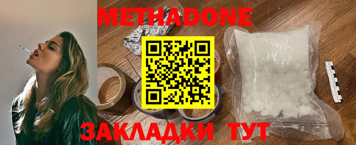 Баксан  МЕТАДОН кристалл  МЕТАДОН кристалл  Вход с VPN 
