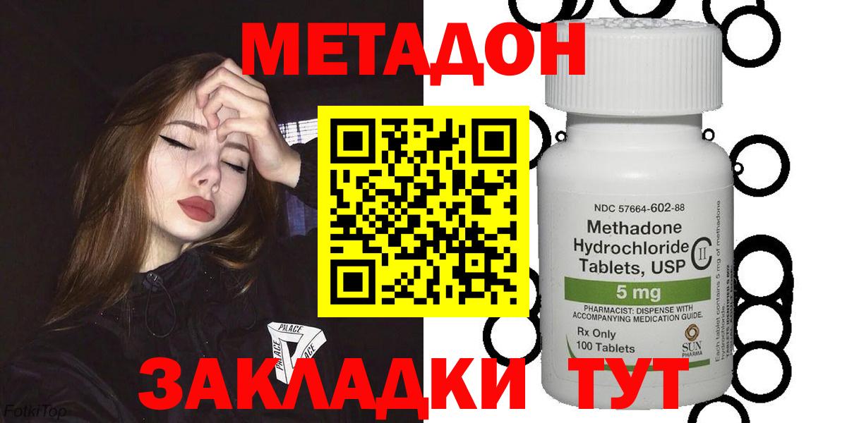 Метадон кристалл Баксан