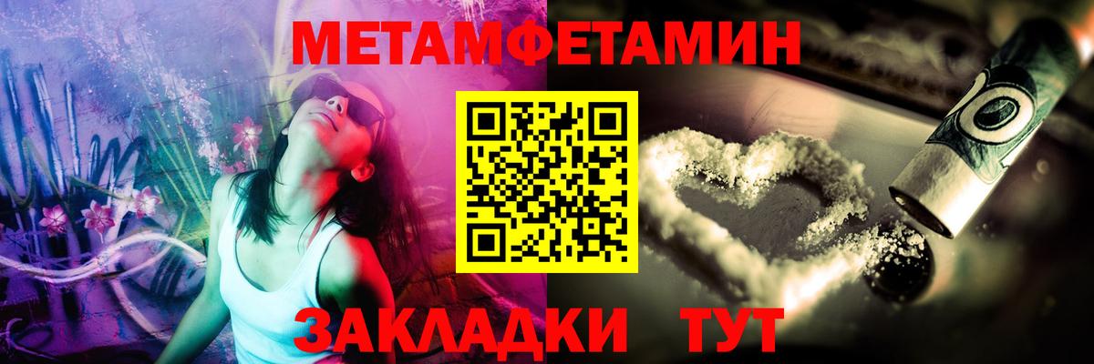 Первитин Methamphetamine Баксан