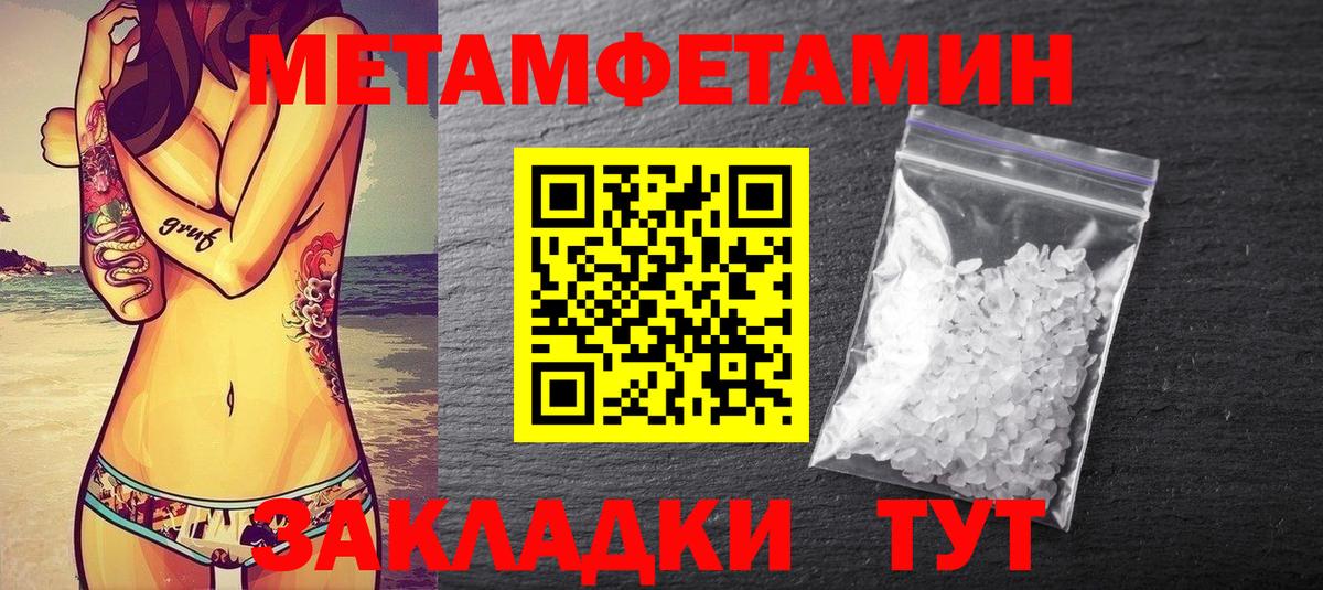 Первитин кристалл  Первитин кристалл  Вход с VPN  Баксан 