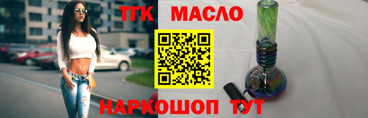 ТГК жижа  Вход с VPN  Баксан 